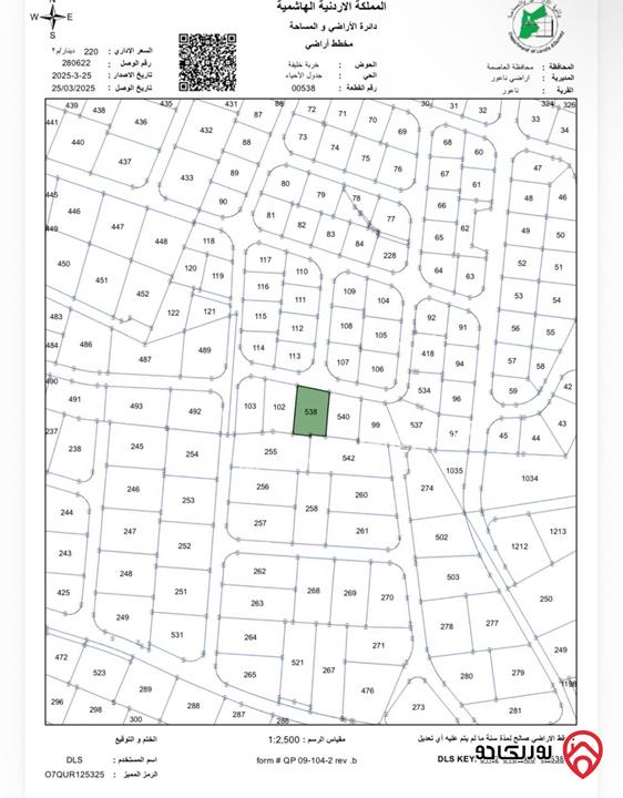 أرض مساحة 1283م للبيع في عمان - مرج الحمام
