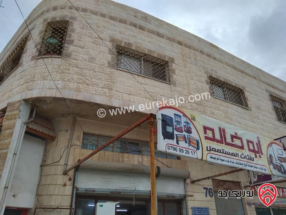 عمارة مكونة من 3 شقق و 5 مخازن على أرض 370م على شارعين رئيسي و فرعي للبيع في المفرق