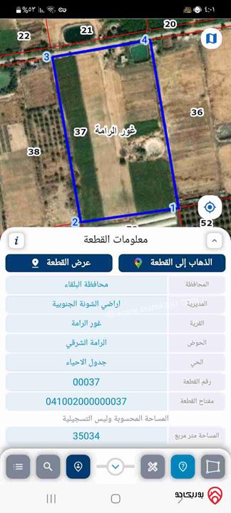 أرض مساحة 12000م للبيع في الرامة لواء الشونة الجنوبية طريق البحر الميت