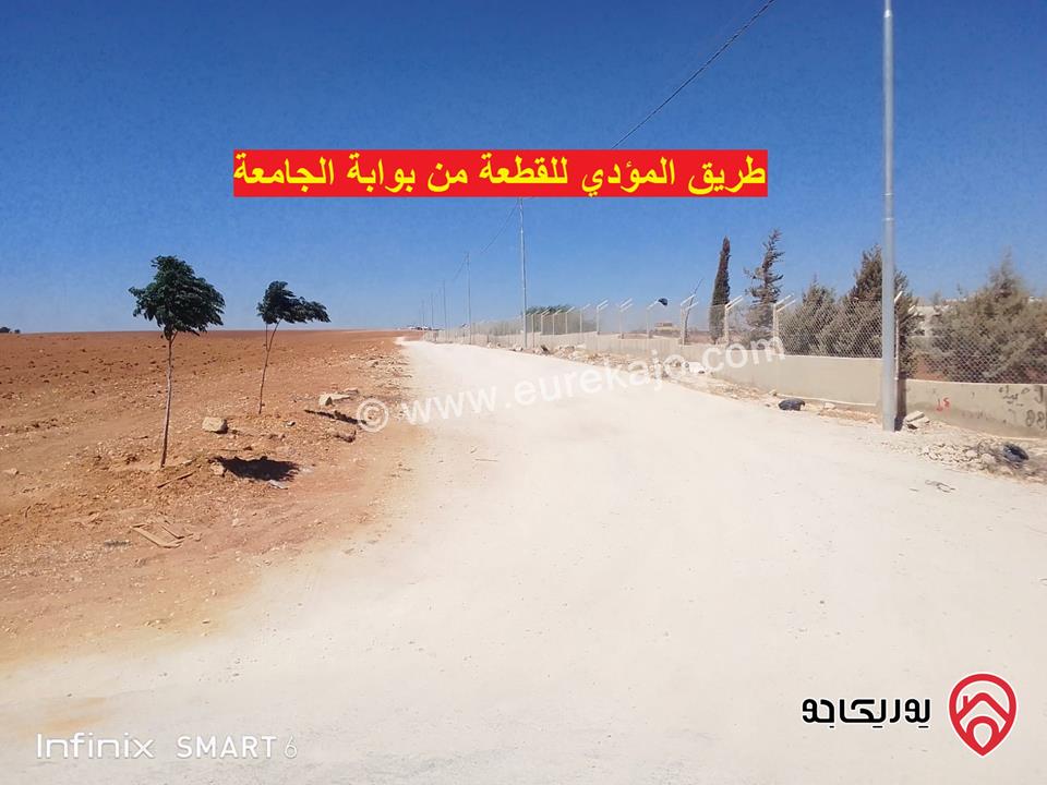 قطعة ارض زراعية تصلح للسكن أو  لعمل مزرعة او شاليه مساحة 7 دونم و 252م للبيع في مادبا بجانب الجامعة الامريكية 