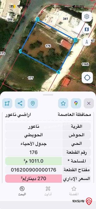 قطعة ارض مساحة 1 دونم للبيع في عمان - مرج الحمام