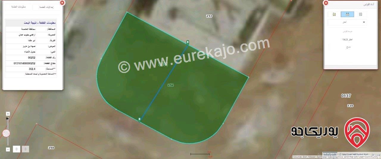 أرض مساحة 302م للبيع في عمان - المستندة