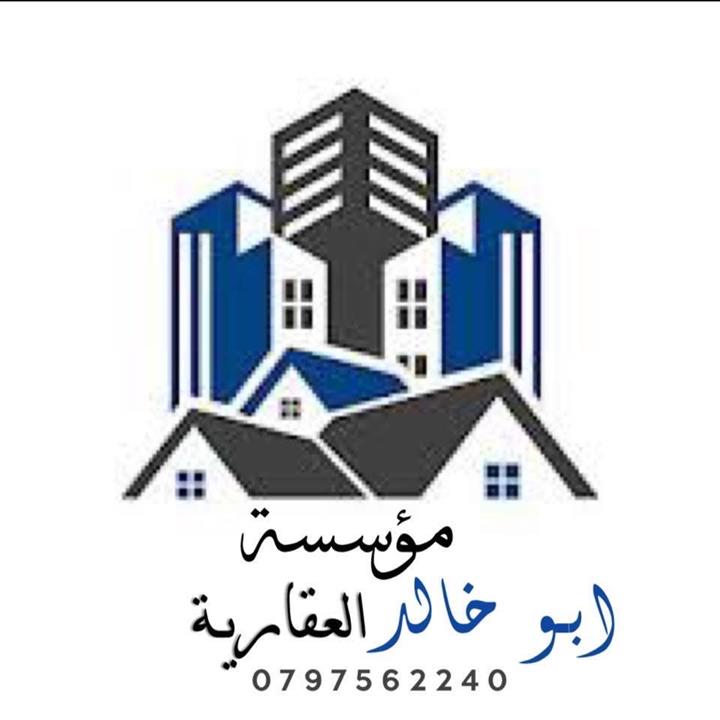 مؤسسة ابو خالد العقاريه