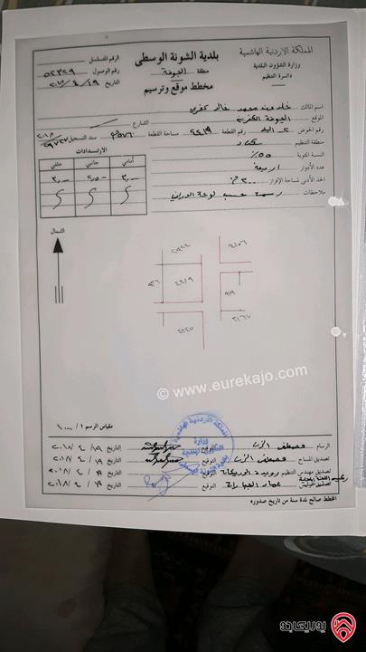 قطعة أرض مميزة مساحة 575م للبيع في البحر الميت - اجمل مواقع جوفة الكفرين 