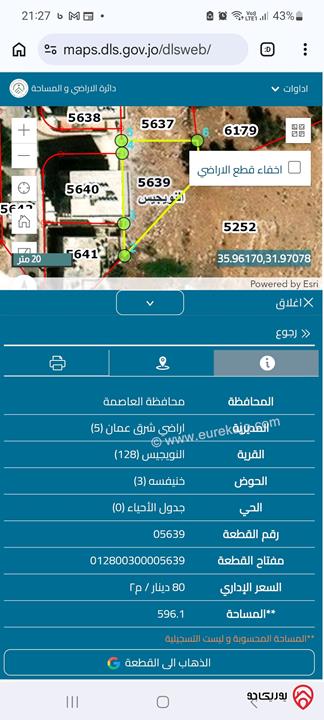 قطعة ارض مساحة 596م للبيع في عمان - الهاشمي الشمالي مطلة على شارع الجيش