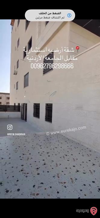 شقة ارضية ديلوكس مساحة 170م داخلي و 100م خارجي للبيع في عمان - تلاع العلي 