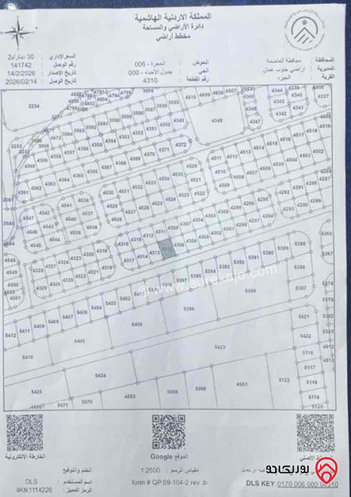 قطعة ارض مساحة 508م للبيع في عمان - الجيزه 