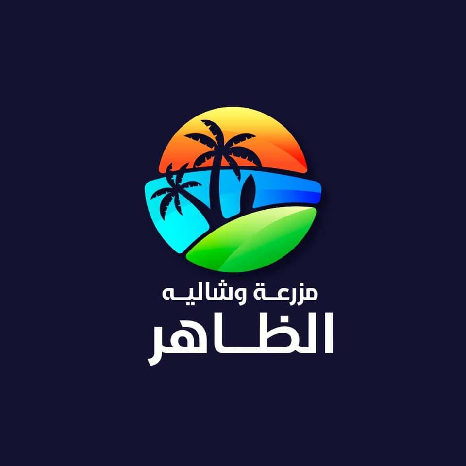 مزرعة وشاليه الظاهر