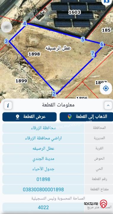 قطعة أرض مساحة 4000م للايجار في الزرقاء - وادي العش