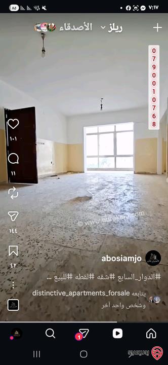 شقة مساحة 127م طابق ثالث للبيع في عمان - الدوار السابع