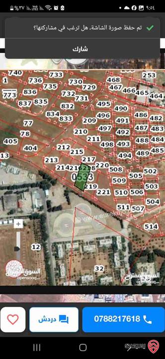 قطعة أرض مساحة 1250م للبيع في الكرك - مؤتة بالقرب من البوابة الشمالية جامعة مؤتة 