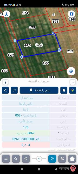 أرض مساحة 3 دونم و 870م للبيع في اربد - الرمثا قرب شاليه بيسان