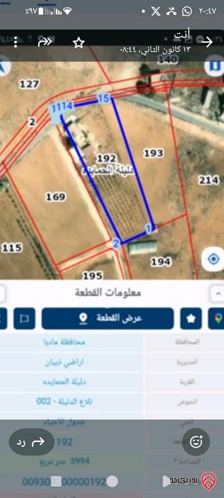 أرض مساحة 4 دونم عليها بناء ريفي 140م للبيع في مادبا - دليلة الحمايدة