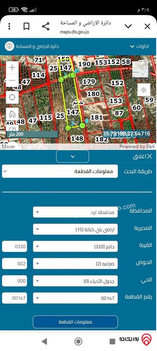 أرض مساحة 12 دونم و 757م للبيع في اربد بني كنانة بلدة حاتم