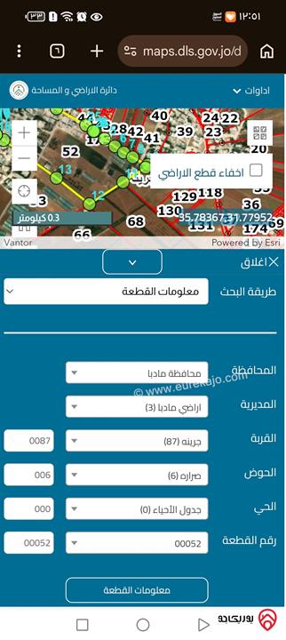 قطعة أرض مساحة 8 دونم للبيع في مادبا - جرينه بالقرب من الجامعة الألمانية