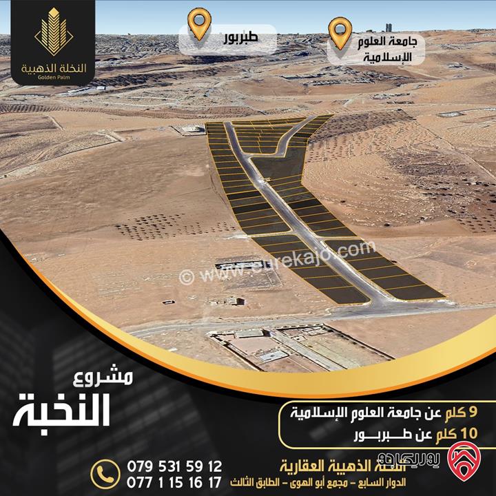 اراضي مساحة 500م للبيع في الزرقاء - جريبا