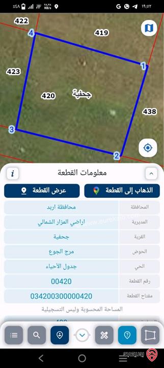 قطعة أرض مساحة 489م للبيع في اربد - جحفية قرب طريق البترول