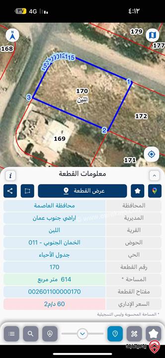 ارض مساحة 614م للبيع في عمان - اللبن حوض الخمان الجنوبي منطقة فلل بسعر مغري 
