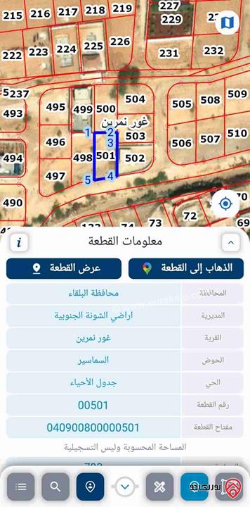 قطع أراضي عدد 3 للبيع في البحر الميت الشونة الجنوبية بسعر مغري