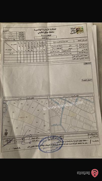 أرض مساحة 4 دونم للبيع في عمان - مرج الحمام الحويطي
