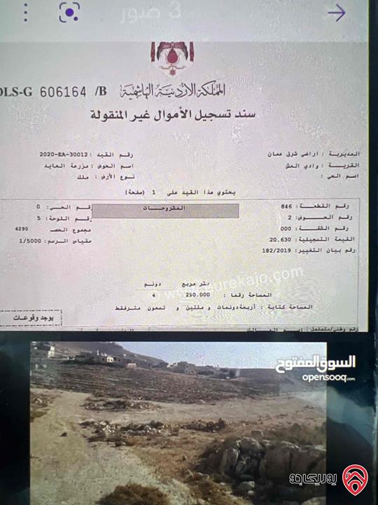 ارض مساحة 500م للبيع في عمان - وادي العش على شارع 100