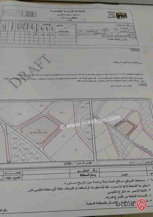 أرض تجاري للبيع في عمان - طبربور مساحة 5 دنم على 4 شوارع