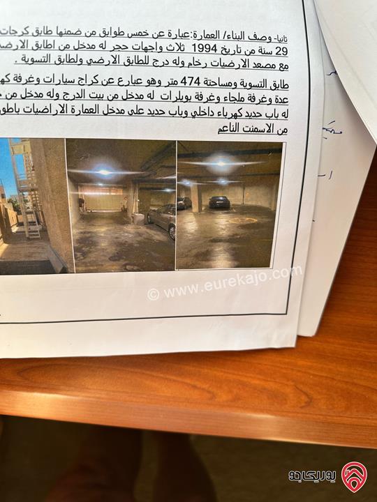 مكاتب مساحة 85م للإيجار في عمان - جبل عمان الدوار الثاني