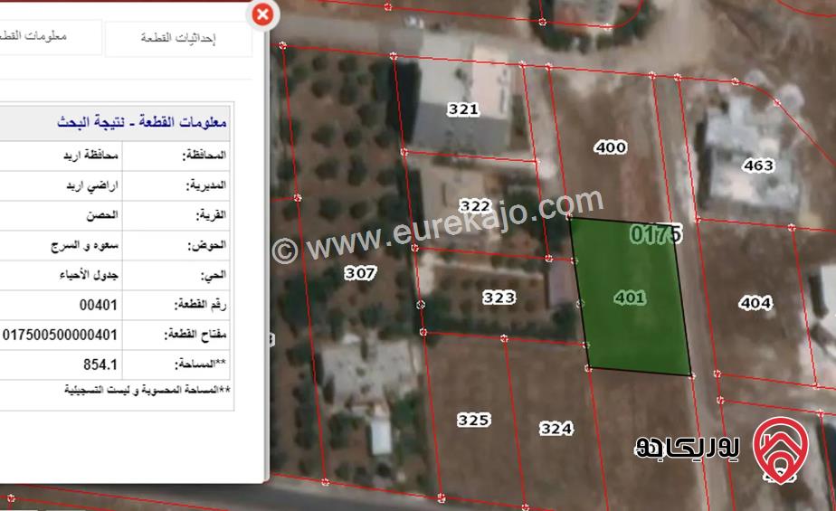 قطعة أرض مساحة 853م للبيع في اربد - الحصن 