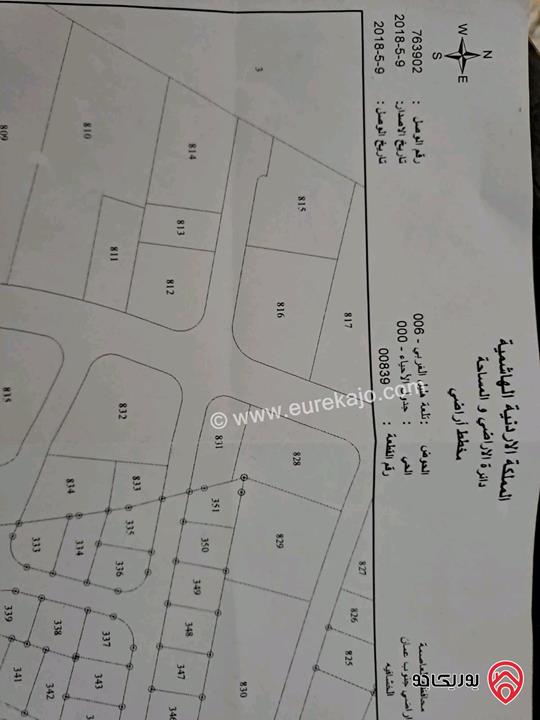 أرض مساحة 640م للبيع في عمان - الخشافية