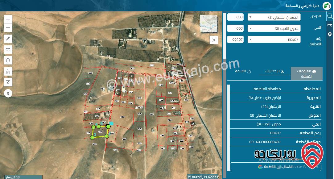 رابط الفيديو - أرض مساحة 9180م للبيع في عمان - الجيزة منطقة الزعفران