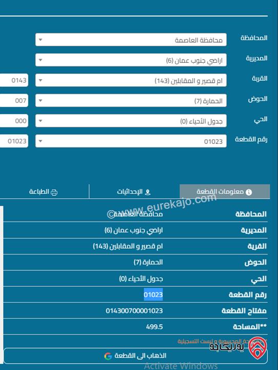 قطعة ارض مساحة 500 م للبيع في البنيات