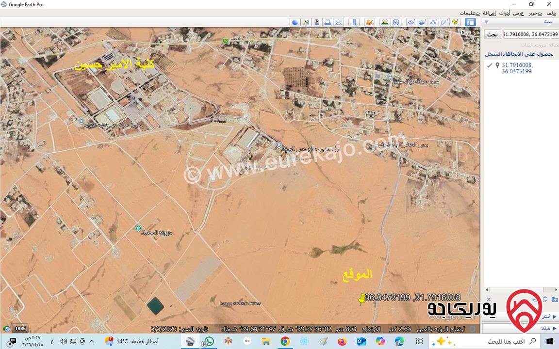 قطعة أرض مساحة 15 دونم للبيع في عمان - الذهيبة قريبة من كلية الامير حسين