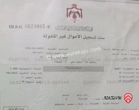 قطعة ارض مساحة 379م للبيع في الزرقاء- شومر