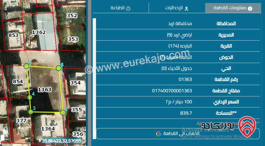 قطعة أرض مساحة 819م للبيع في اربد - البارحة بالقرب من دوار المدينة الصناعية 