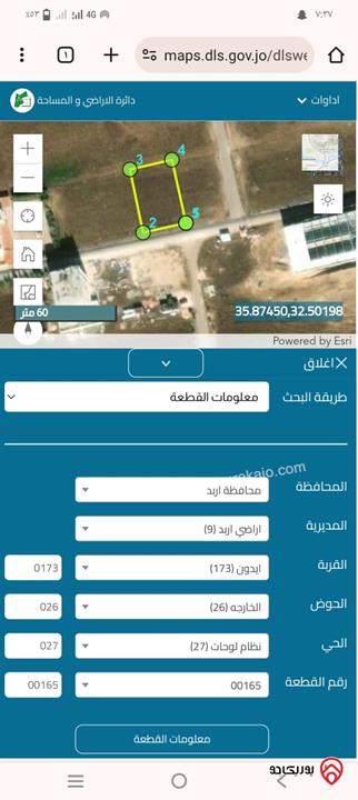 قطعة أرض مساحة 925م للبيع في اربد - ايدون الخارجه مقابل الهابي لاند