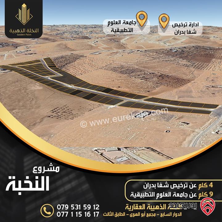 اراضي مساحة 500م للبيع في الزرقاء - جريبا