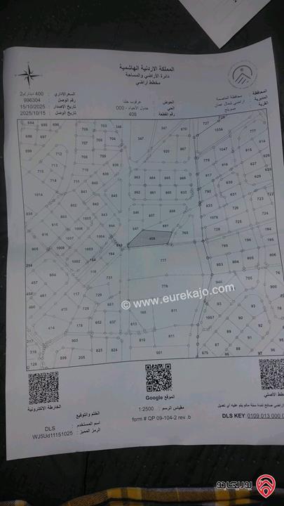 ارض مساحة 2 دونم للبيع في عمان - عرقوب خلدا 