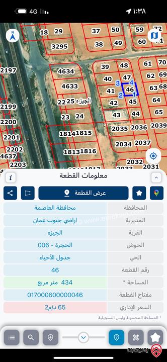 ارض مساحة 440م للبيع في عمان - منطقة الجيزة