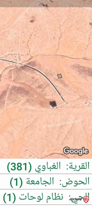 أرض مساحة 500م سكن ج للبيع في الزرقاء - الغرباوي حوض الجامعة