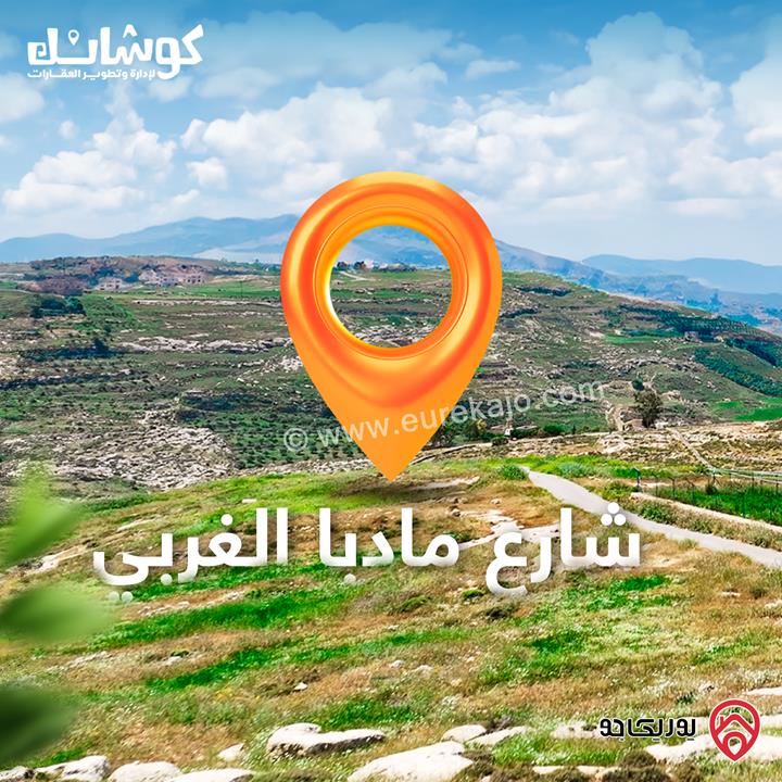 اراضي بمساحات تبدأ من 675م للبيع من المالك مباشرة في عمان - حسبان