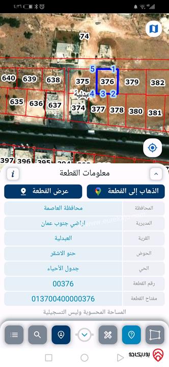 ارض مميزة مساحة 501م للبيع في عمان - منطقة العبدلية 