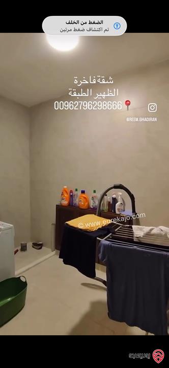 شقة فاخرة ديلوكس طابق ثاني مساحة 250م للبيع في عمان - الظهير