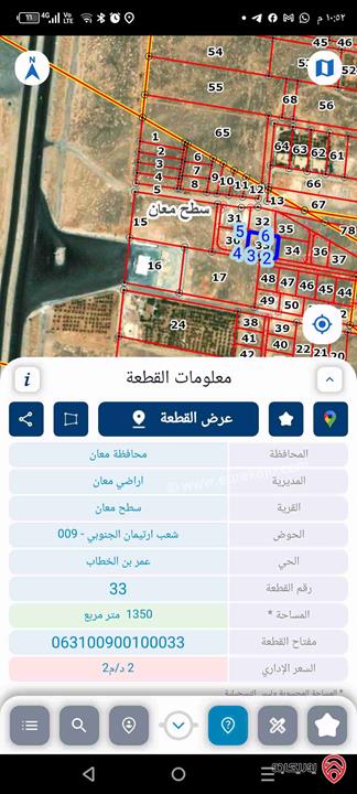 قطعة أرض مساحة 1 دونم و 350م للبيع في معان 