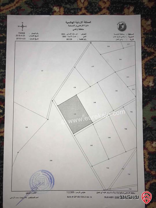قطعة أرض مساحة 1 دونم و 250م للبيع في عمان - أحد على شارع ال 100