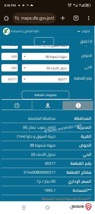 أرض مساحة 1996م للبيع، جنوب عمان خريبة السوق وجاوا - صهاة شموط