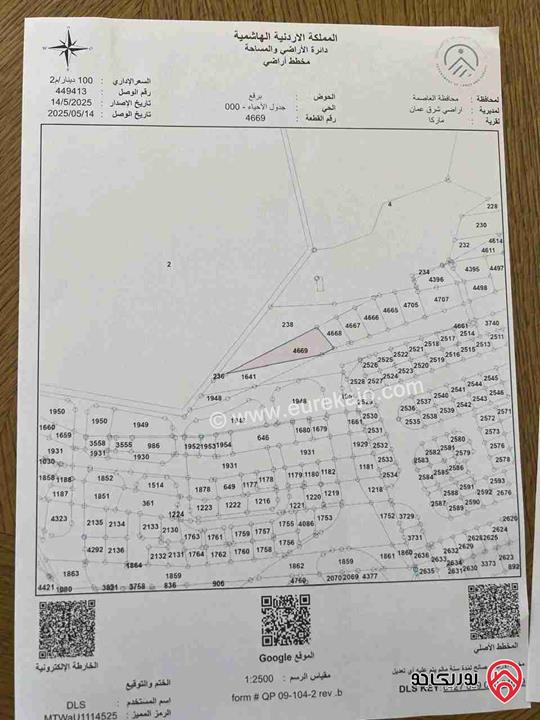 ارض مساحة 1 دونم و 680م للبيع في عمان - ماركا برقع