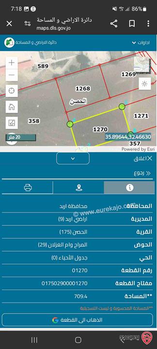 قطعة ارض مساحة 710م للبيع في اربد - الحصن حوض المراح وام الغزلان