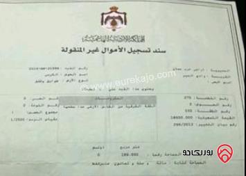 شقة سوبر ديلوكس طابق أرضي مساحة 186م للبيع في الجندويل 