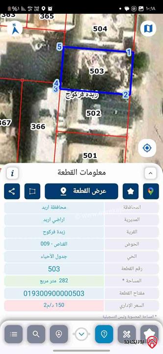 بناية سكنية على أرض 300م للبيع في اربد - ضاحية الحسين