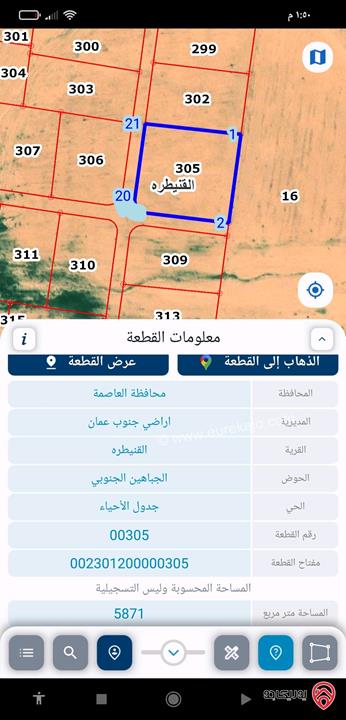 أرض مساحة 6 دونم للبيع في عمان - القنيطرة، حوض الجباهين الجنوبية 
